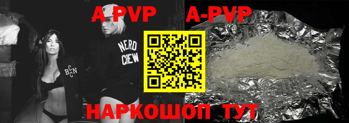 как найти наркотики  A-PVP мука  Великий Устюг  Вход с VPN  Alfa_PVP СК 