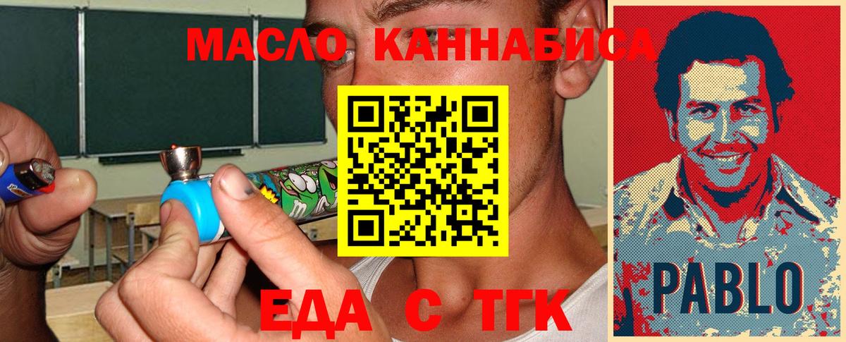 Еда ТГК марихуана  Вход с VPN  Великий Устюг 