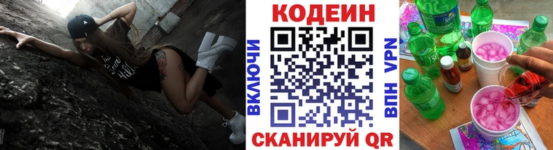 где купить наркоту  Великий Устюг  МЕГА вход  Кодеин напиток Lean (лин) 