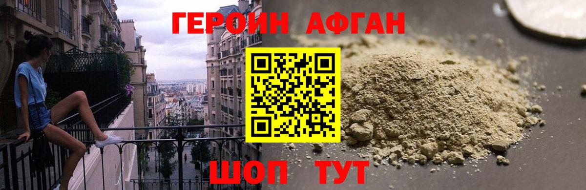 Героин  Вход с VPN  Великий Устюг  Героин хмурый 