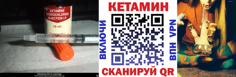 КЕТАМИН VHQ  Великий Устюг 