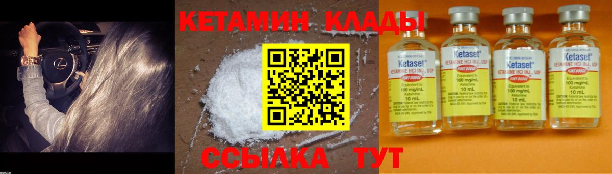 Кетамин ketamine Великий Устюг