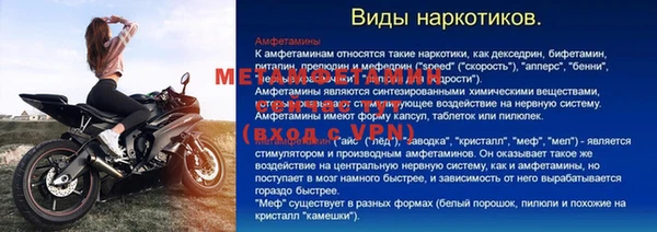 амфетамин Беломорск