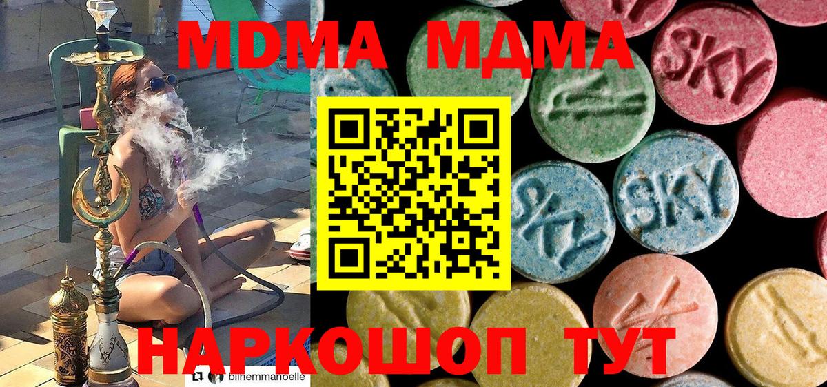 MDMA VHQ  MDMA  Великий Устюг  MDMA молли  Вход с VPN 