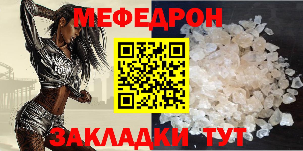 Меф кристаллы Великий Устюг