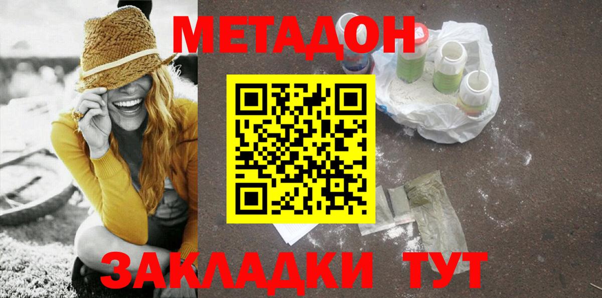 МЕТАДОН кристалл  Метадон белоснежный  Вход с VPN  блэк спрут   Великий Устюг 