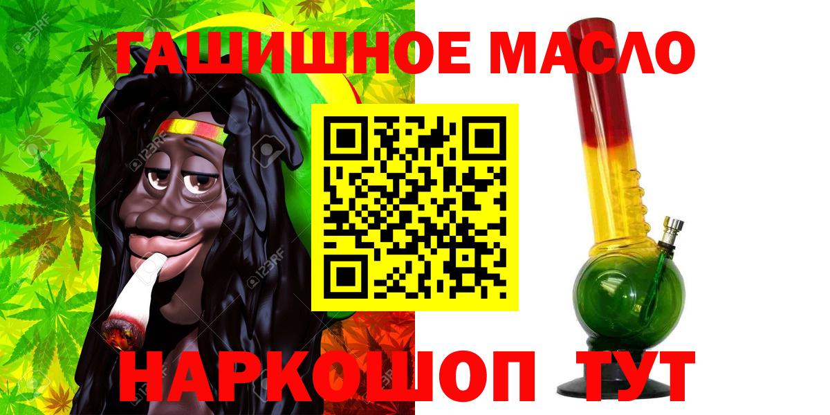 ТГК гашишное масло  Вход с VPN  Великий Устюг 